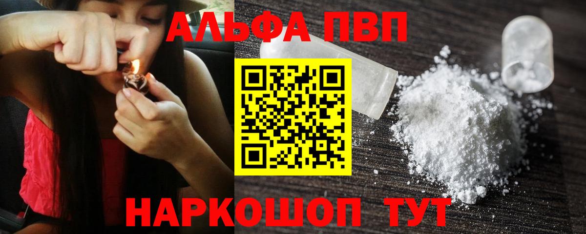 Alpha-PVP мука  Вход с VPN  купить наркотик  Альфа ПВП кристаллы  Архангельск  Alpha-PVP СК КРИС 