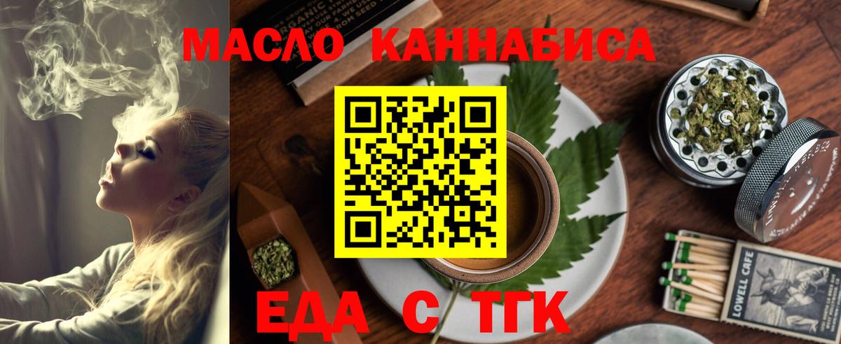 Canna-Cookies марихуана  Вход с VPN  Архангельск 