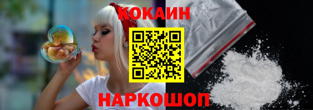 Кокаин 98%  Вход с VPN  КОКАИН FishScale  Архангельск 