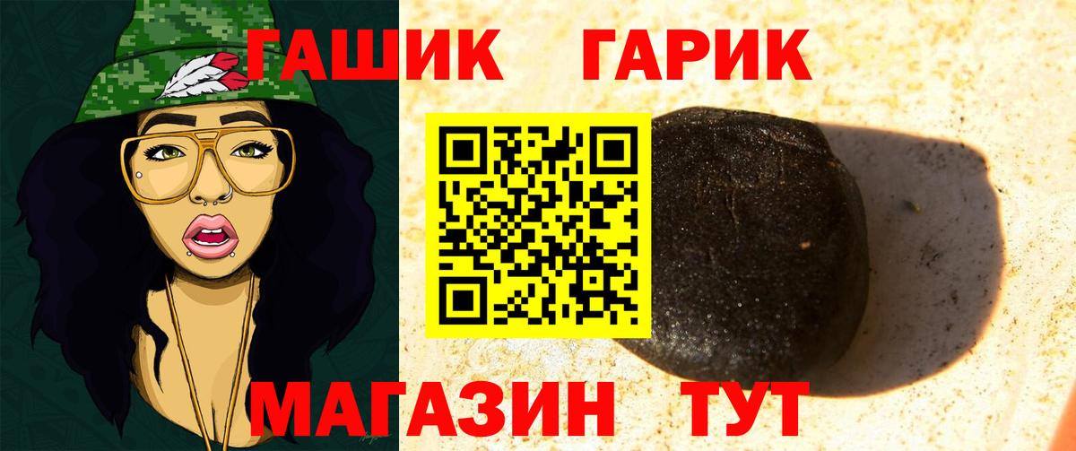 ГАШ Изолятор  Вход с VPN  ГАШИШ hashish  Архангельск 