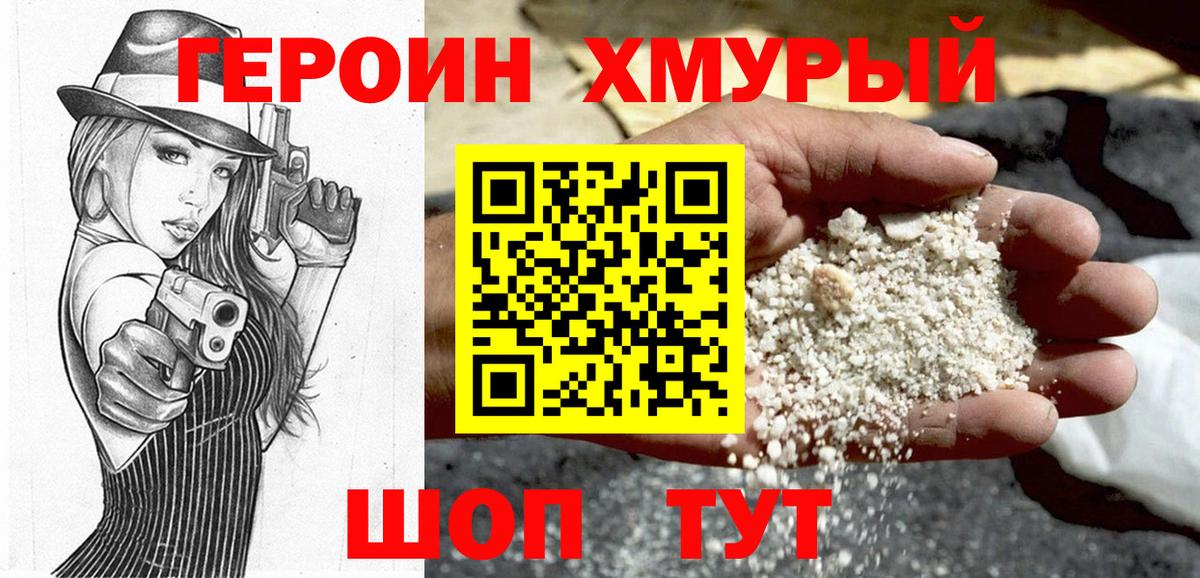 ГЕРОИН VHQ  Героин  Архангельск  Вход с VPN 
