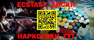 экстази Апшеронск