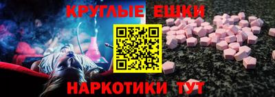 экстази Апшеронск