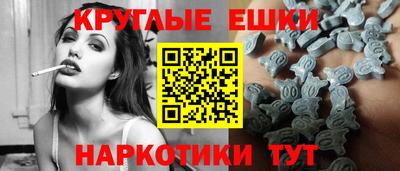 экстази Апшеронск