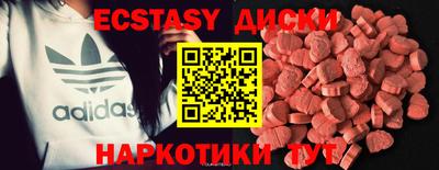 экстази Апшеронск