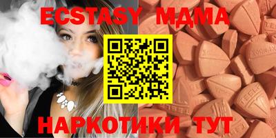 экстази Апшеронск