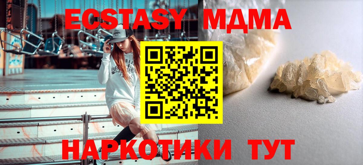 Архангельск  MDMA молли  Вход с VPN 
