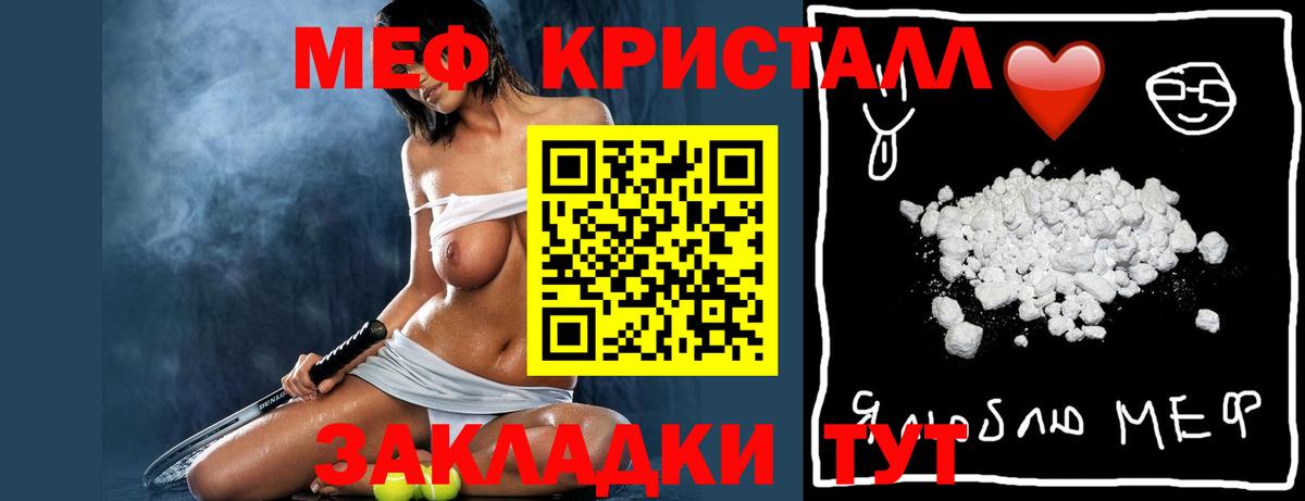 Меф мяу мяу  Архангельск