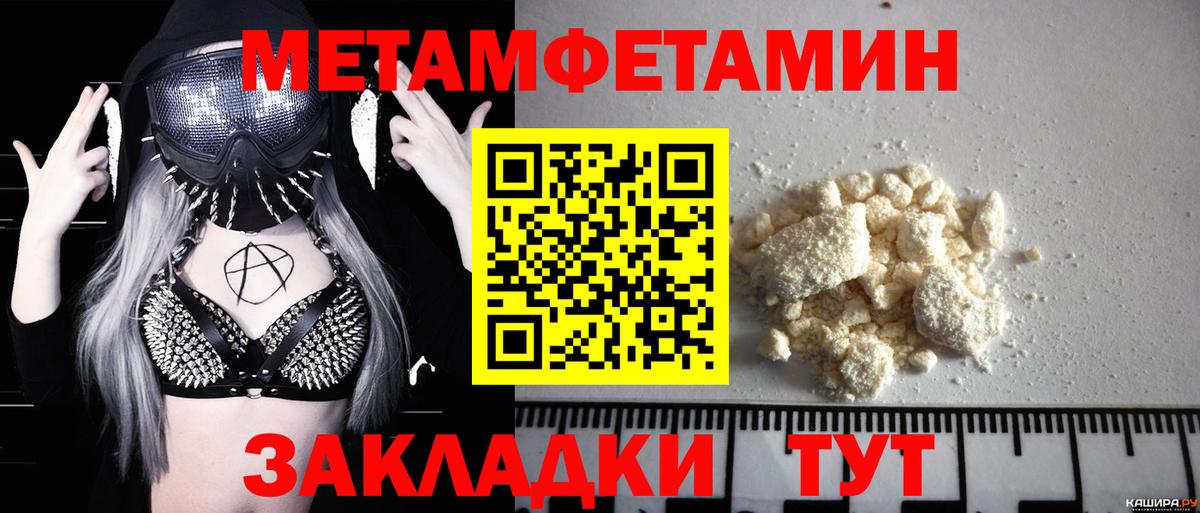 Метамфетамин Декстрометамфетамин 99.9% Архангельск