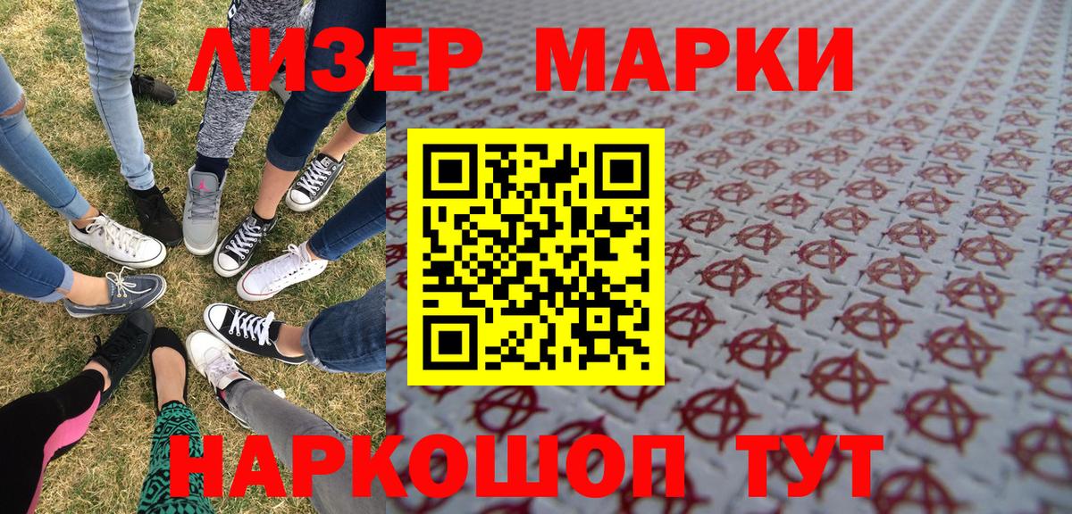 Архангельск  Марки 25I-NBOMe 1,8мг  Наркотические марки  Вход с VPN 
