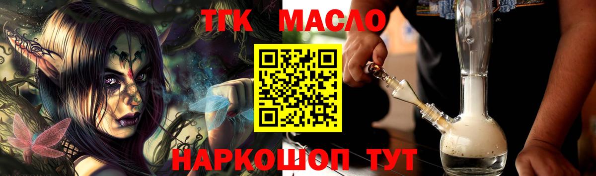 Дистиллят ТГК жижа  ТГК жижа  Архангельск  Вход с VPN 